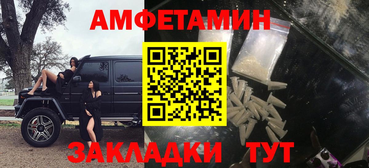 Дмитров  АМФЕТАМИН Розовый  Вход с VPN 