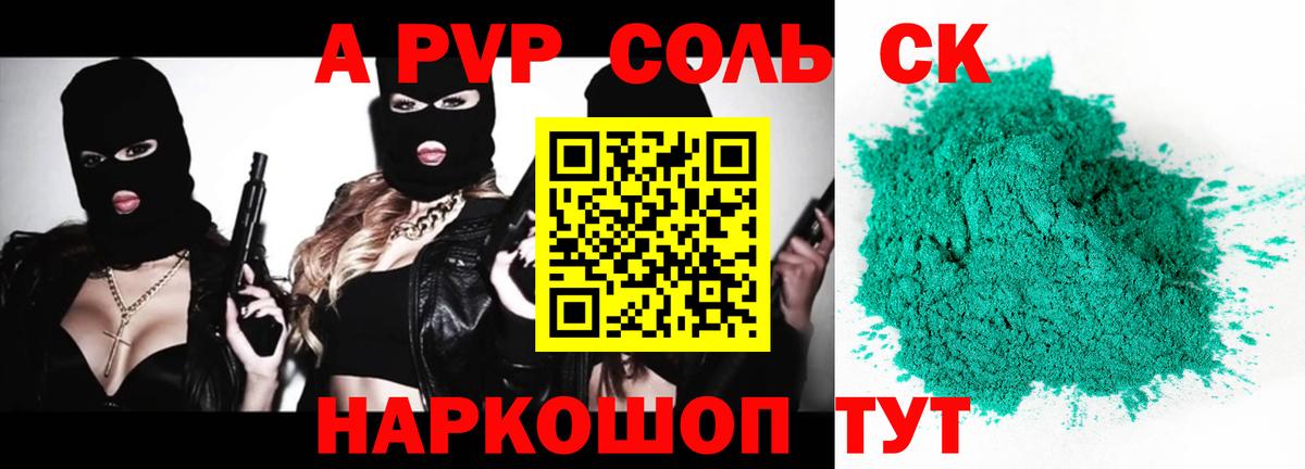 A PVP СК КРИС Дмитров