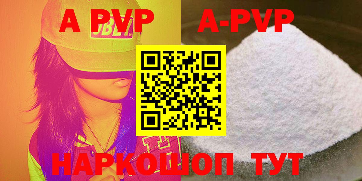 Дмитров  A PVP крисы CK  где продают наркотики  Вход с VPN  A-PVP СК КРИС  Альфа ПВП VHQ 
