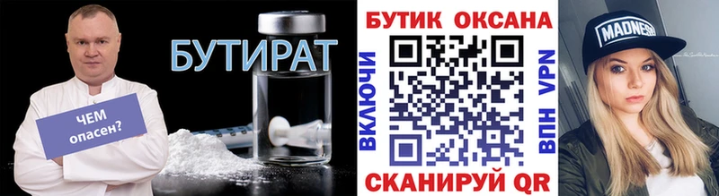 Бутират 1.4BDO  наркотики  Дмитров 