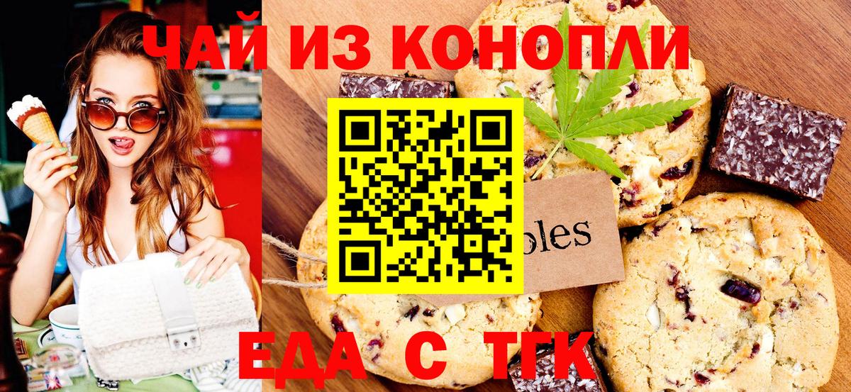 Cannafood марихуана  Вход с VPN  Дмитров 