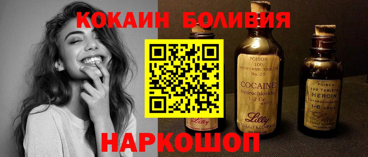 Дмитров  КОКАИН Columbia  Вход с VPN  Кокаин FishScale 