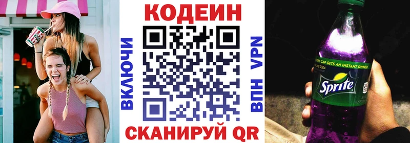 Codein Purple Drank наркота Дмитров