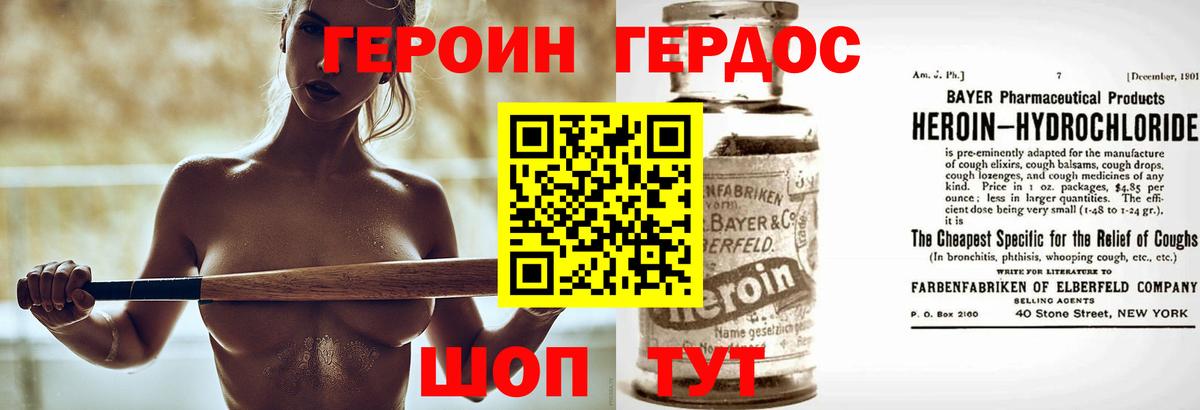 ГЕРОИН Афган  Героин  Дмитров 