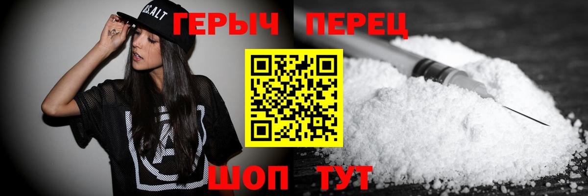 Героин Heroin Дмитров
