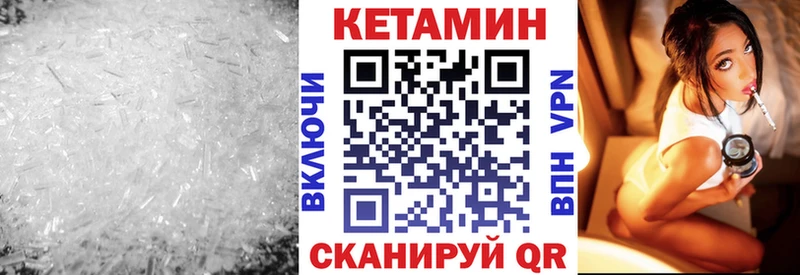 магазин    Дмитров  КЕТАМИН VHQ 