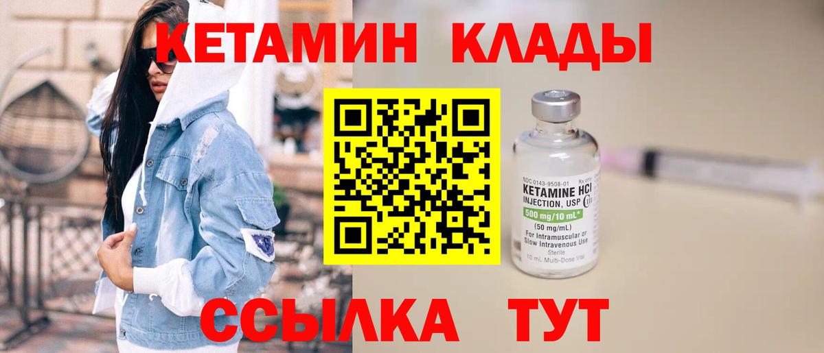 КЕТАМИН ketamine  Вход с VPN  КЕТАМИН ketamine  Дмитров 
