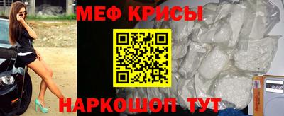 мефедрон VHQ Гусев