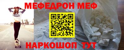 мефедрон VHQ Гусев