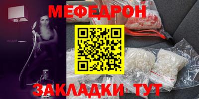 мефедрон VHQ Гусев