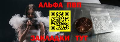 спайс Беслан