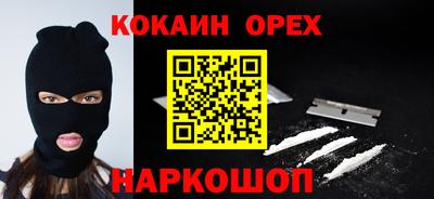 кокаин Бийск