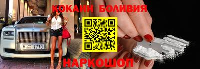 кокаин Бийск