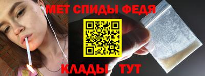 спайс Беслан