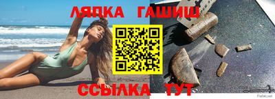 гашик Берёзовский