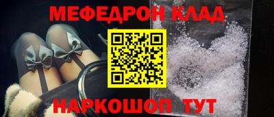 мефедрон VHQ Гусев
