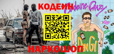 спайс Беслан