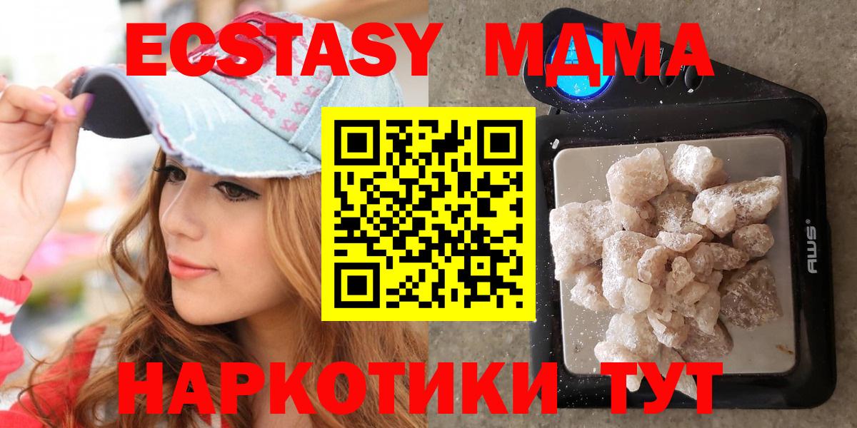 МДМА кристаллы Дмитров