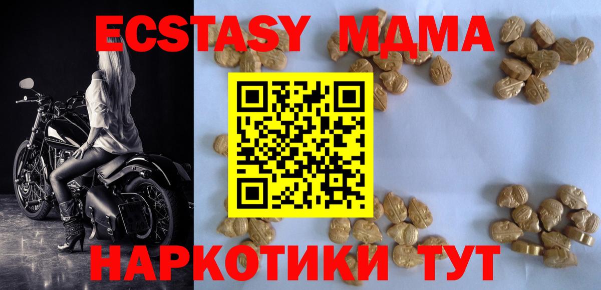 Дмитров  МДМА crystal  Вход с VPN  MDMA crystal 