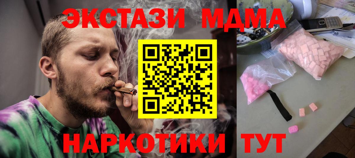 MDMA VHQ  Дмитров  МДМА Molly 