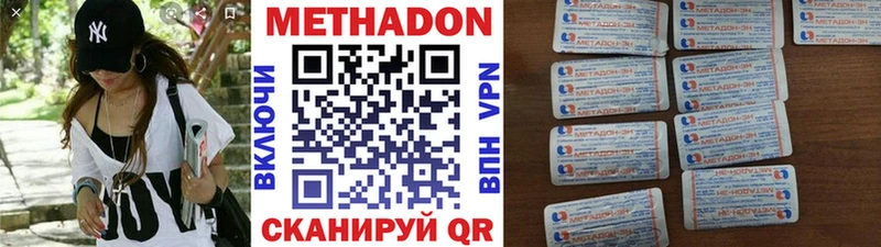 МЕТАДОН кристалл  как найти   Дмитров 