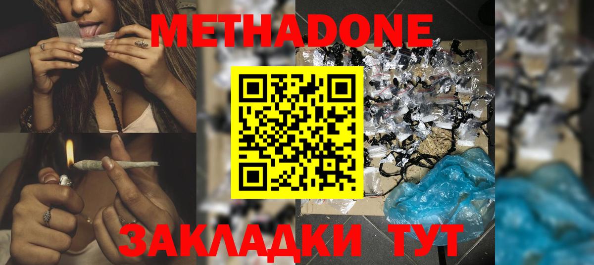 Кокаин  Дмитров  АМФ   Мефедрон  Меф МЯУ МЯУ   Вход с VPN 