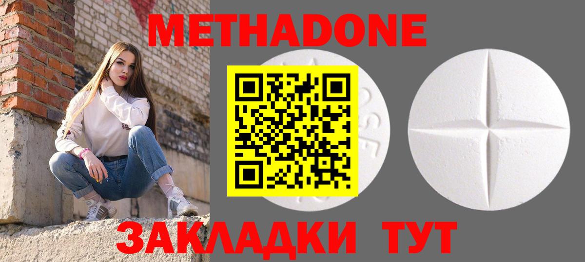 МЕТАДОН methadone  МЕТАДОН мёд  кракен вход  Дмитров  Вход с VPN 