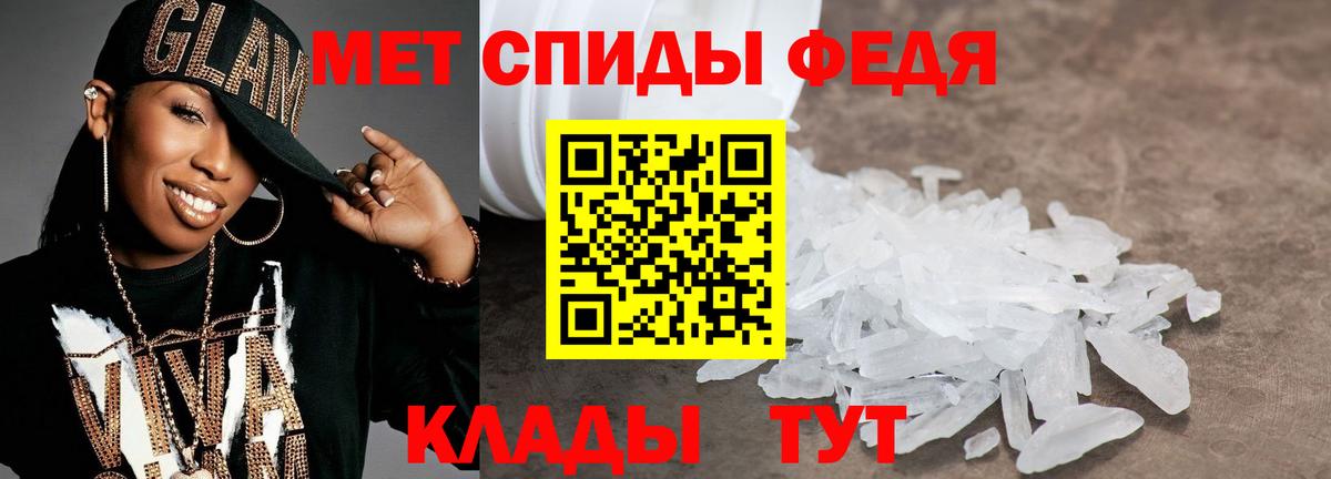 Первитин кристалл  Вход с VPN  Дмитров 