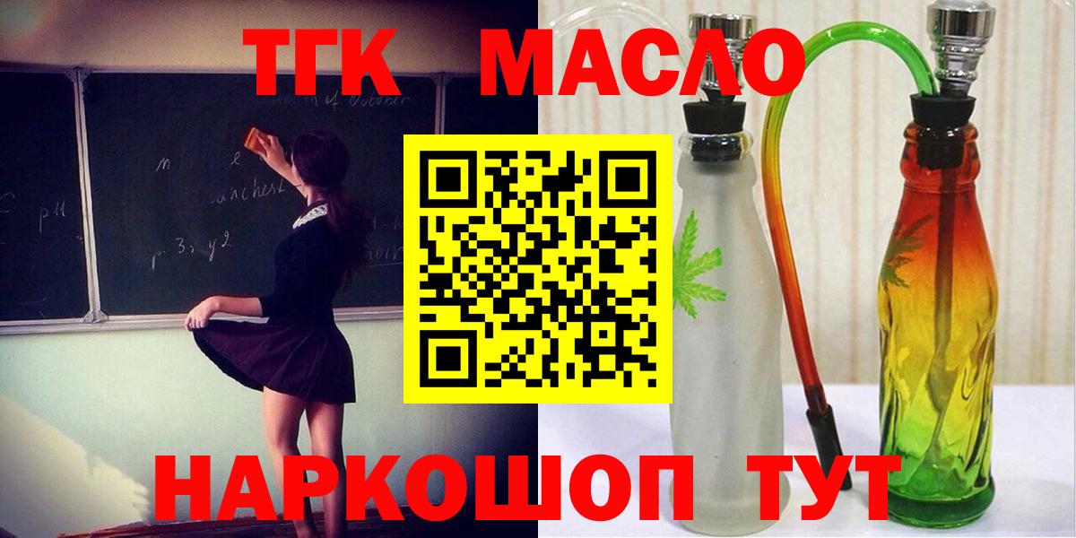 наркотики  Вход с VPN  Дмитров  Дистиллят ТГК THC oil 