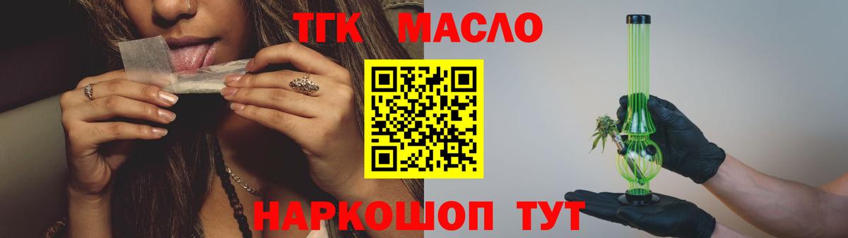 Дистиллят ТГК жижа Дмитров